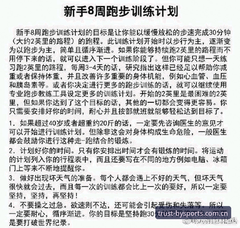必一运动在线平台 必一运动在线平台使用教程:从下载到实战的完整操作指南